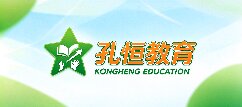 孔恒教育-扬州